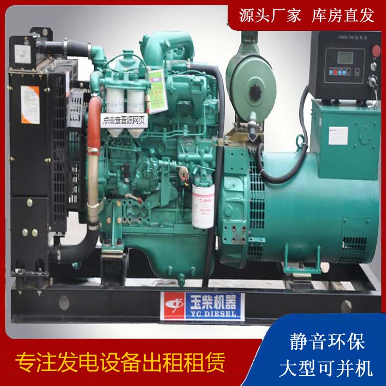 湖州出租发电机 柴油发电机组安全使用注意事项